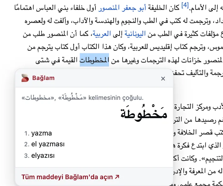 Arapça Vikipedi'de çift tıklanan المخطوطات kelimesi ve altında açılan Bağlam kartı: tekili مَخْطُوطَة, anlamları «yazma, el yazması»